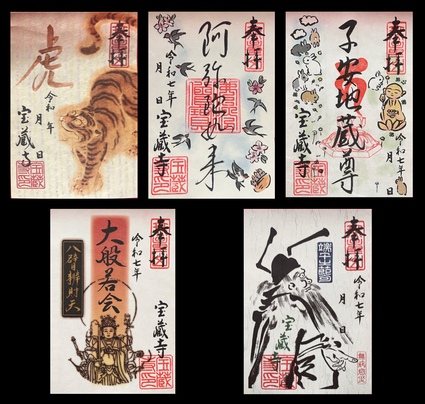 紙朱印